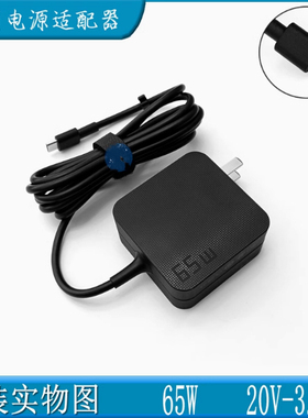 华硕灵耀14 U4700J U3700J笔记本电脑电源适配器20V 3.25A充电线