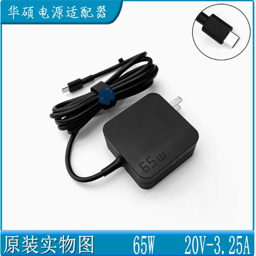 华硕灵耀14 U4700J U3700J笔记本电脑电源适配器20V 3.25A充电线