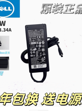 戴尔DA65PM191 DA65NM111-00台达笔记本充电器电源适配器65W小口