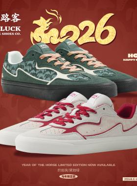 极路客2026马年限定鞋贺岁红色本命年鞋男女款低帮休闲运动滑板鞋