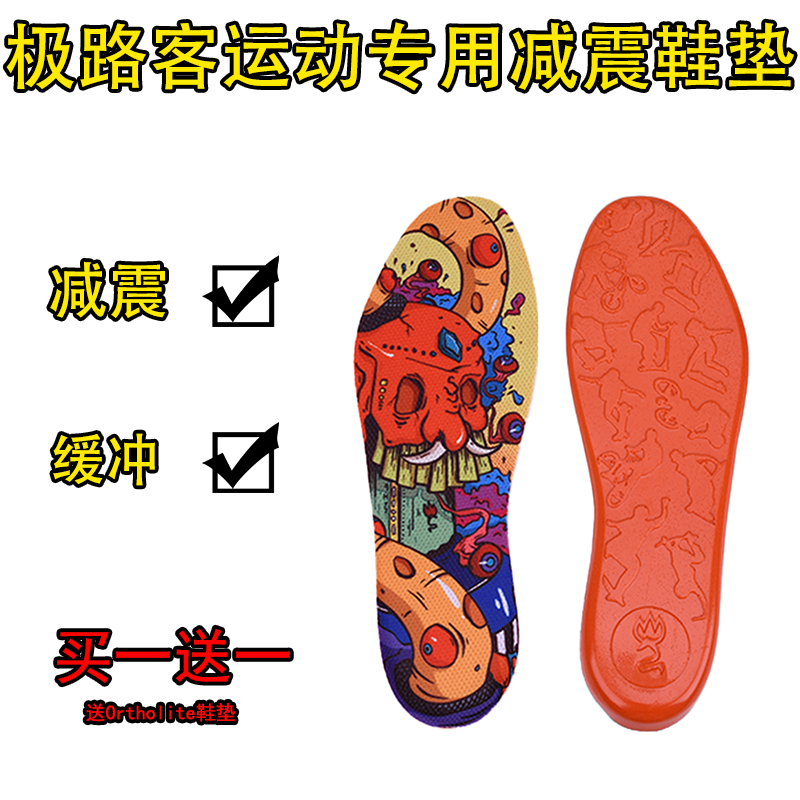 极路客定d3o劈阶加厚减震鞋垫