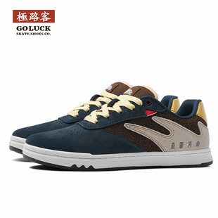 极路客蚁系列国风齐天大圣蓝棕色男女款运动鞋板鞋耐磨专业滑板鞋