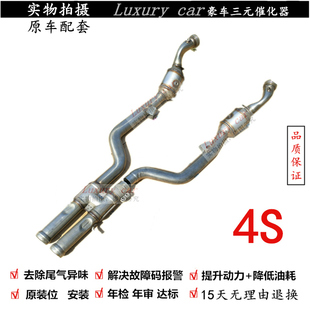 S63 S65 AMG 适用于奔驰W221W220 6.0T三元 S600 5.5T 催化器 S500
