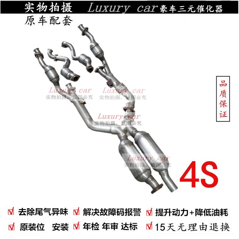 验审车清除故障动力提升三元催化