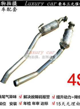 适用于奔驰W166 W164 GL63 ML63 ML500 R550 GL500 AMG三元催化器