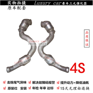 适用于 催化器 4.4T C65 C63 三元 C45 W205 AMG 4.0T C55 奔驰