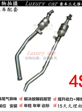 适用于奔驰W164 ML400 R400 GL500 GL550 ML500 ML550 三元催化器