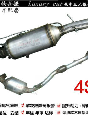 适用于江铃福特全顺新时代V348汽油车柴油车三元催化器颗粒捕捉器