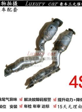 适用凌志雷克萨斯SC LS400 LS430 LS460L LS600 红杉V8三元催化器
