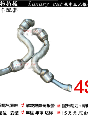 适用于 奔驰 C43 E43 3.0T V6 C63 4.0T V8 4MATIC AMG三元催化器