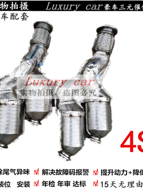 适用于迈凯伦570S GT P1 MP4-12C 675LT 650S 540/625C三元催化器