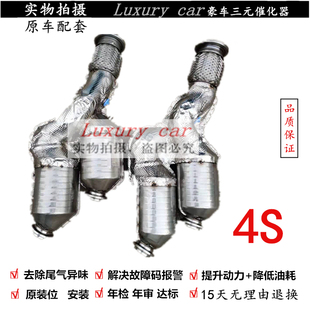 MP4 12C 625C三元 催化器 540 650S 适用于迈凯伦570S 675LT