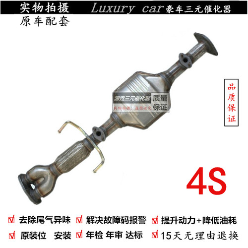 验审车清除故障动力提升三元催化
