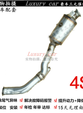 适用于奔驰 GLE300d GLE350dGLE320GLE400GLE450GLE500三元催化器