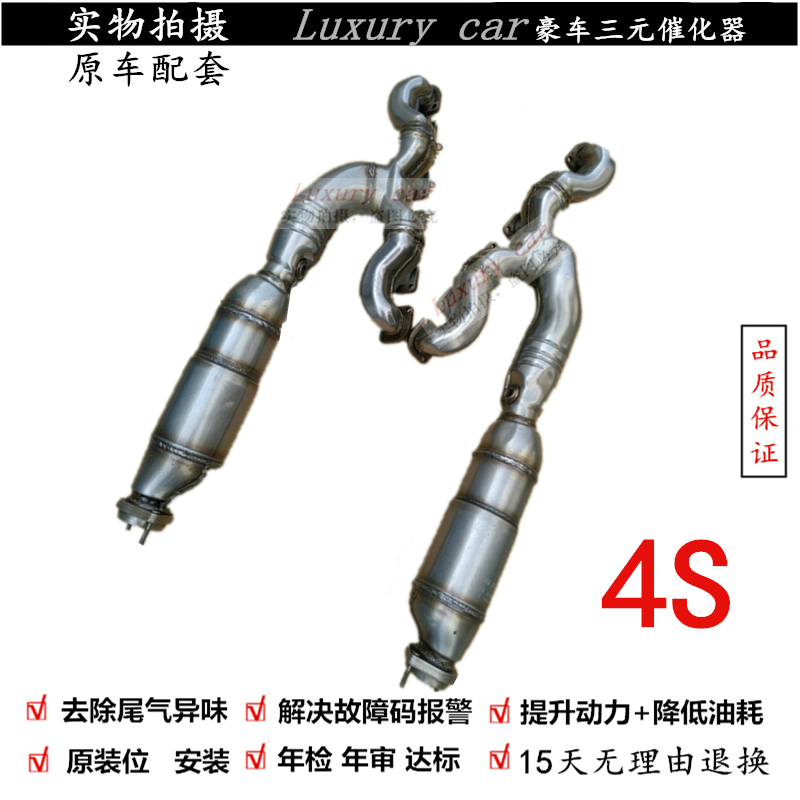 适用于劳斯莱斯幽灵古斯特银魅魅影幻影6.6T三元催化器触媒转换器