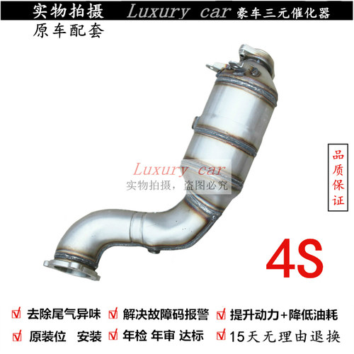适用于奔驰W204 C180 C200 C260L W212 E200 E260L CGI三元催化器