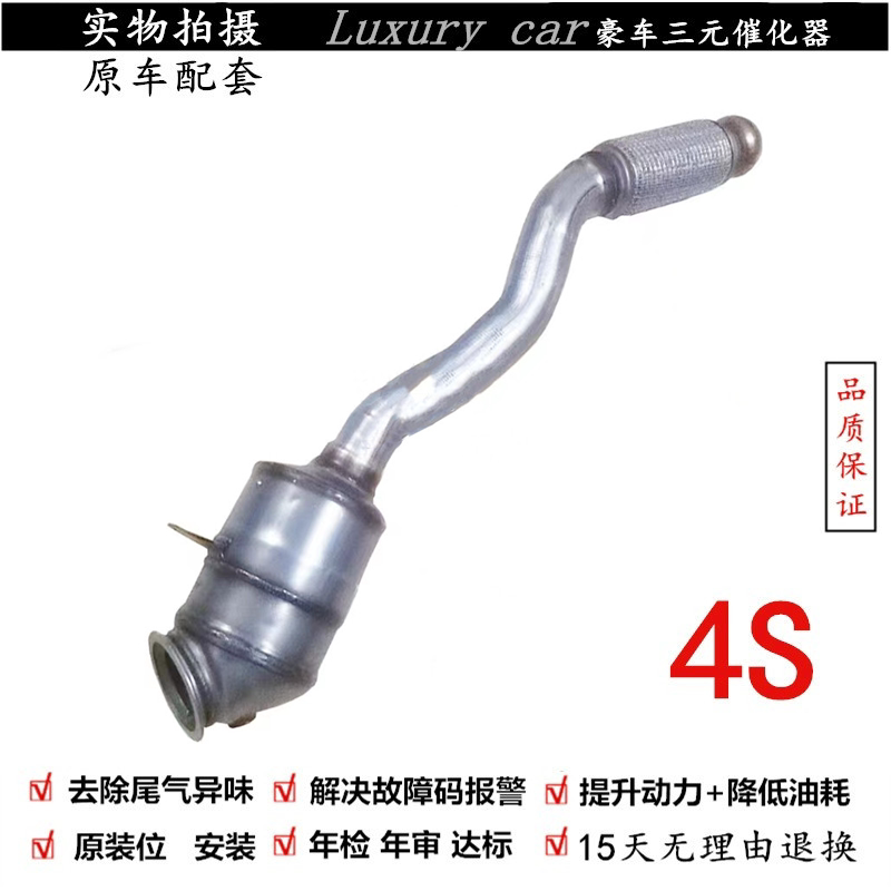 0t 三元催化器 触媒转换器