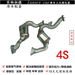 适用于 奥迪 卡宴 A8L A6L A7 C7 RS8 S6 S7 S8 4.0T 三元催化器