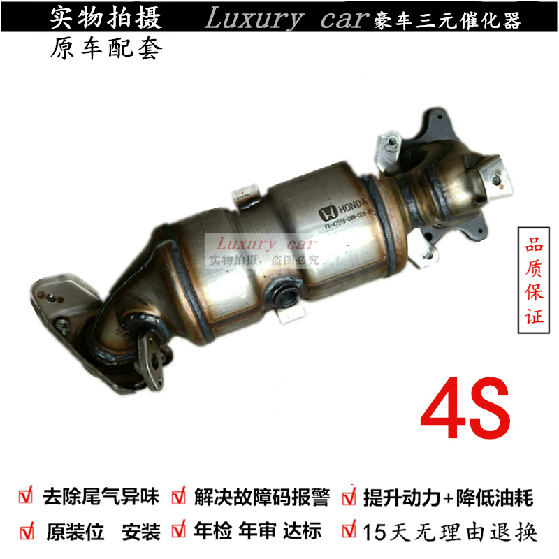 验审车清除故障动力提升三元催化