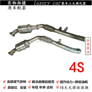 适用于奔驰W166 GL320 GL350 GL400 GL450 GL500 GL550三元催化器