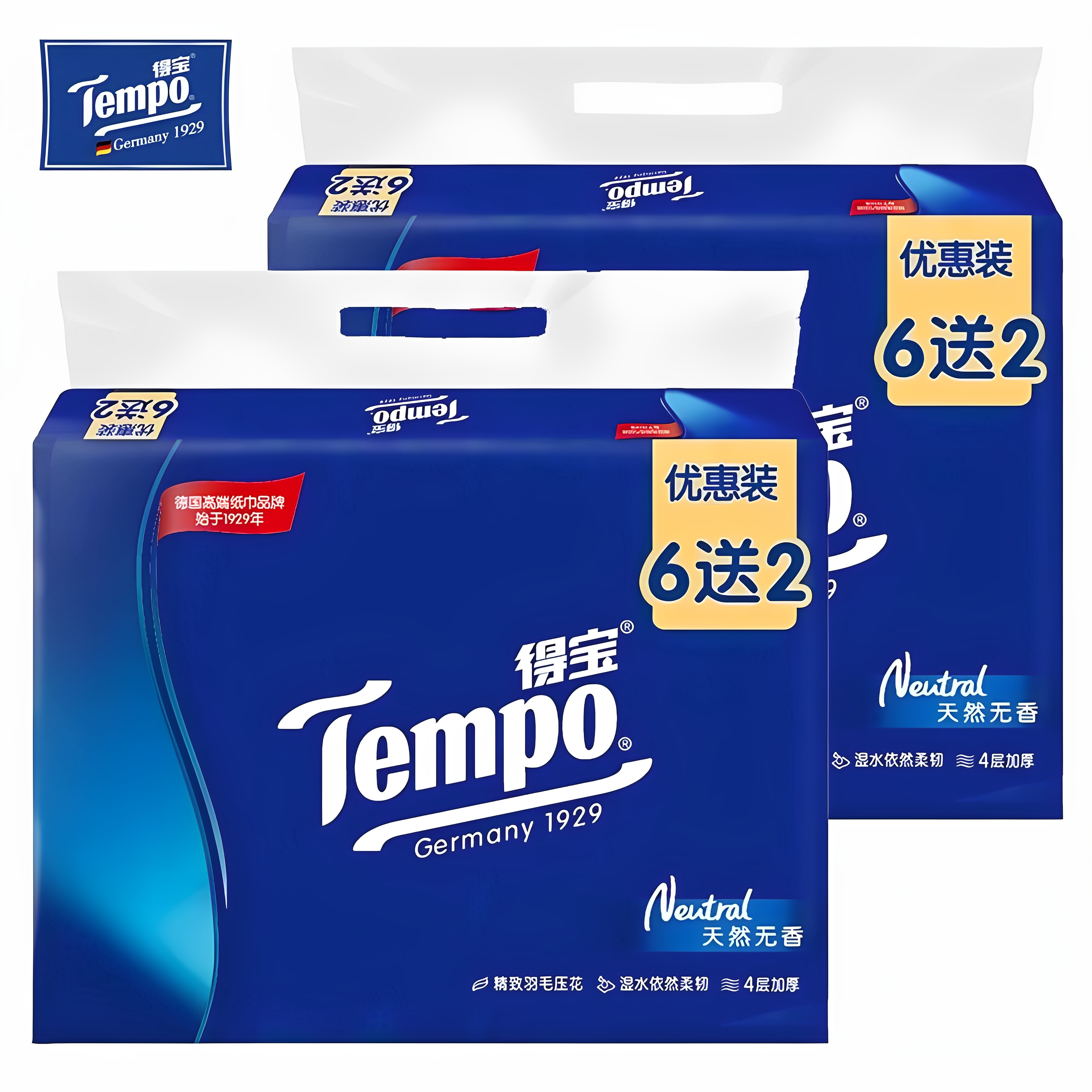 Tempo得宝8包4层加厚90抽家用得宝抽纸餐巾纸面巾纸湿水不易破