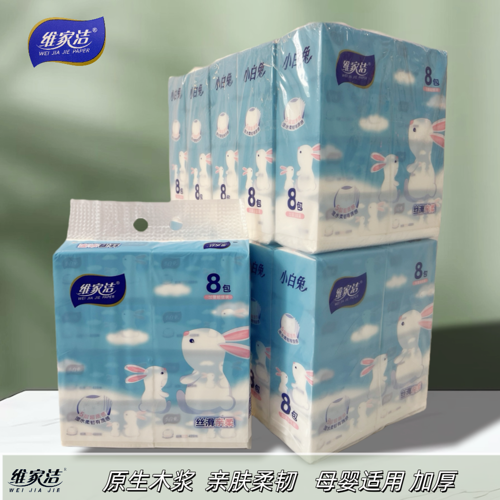 维家洁抽纸8包装420张5层加厚实惠装软抽家用商用湿水不易破