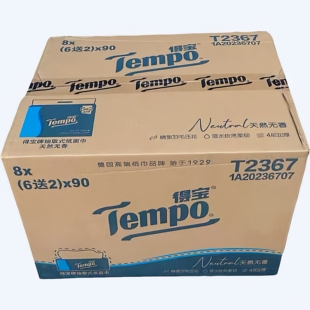 得宝Tempo抽纸天然无香90抽4层加厚64包整箱软抽家用面巾纸餐巾纸