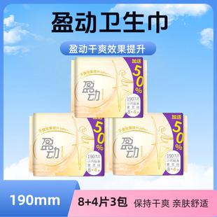 U适卫生巾盈动10包迷你巾190mm护垫卫生巾亲肤棉柔超薄小妮女学生