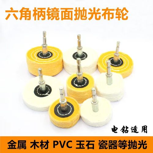 六角柄抛光布轮电钻电动螺丝刀