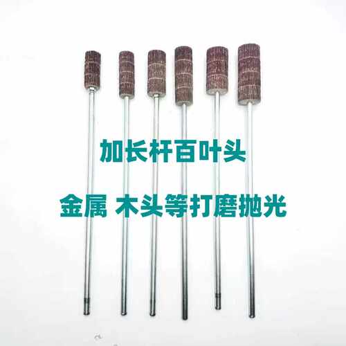 加长抛光除锈厂家直销研磨百叶轮