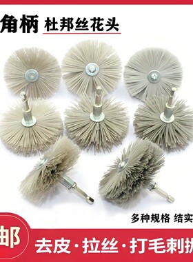 刷头磨头六角柄电动打磨抛光