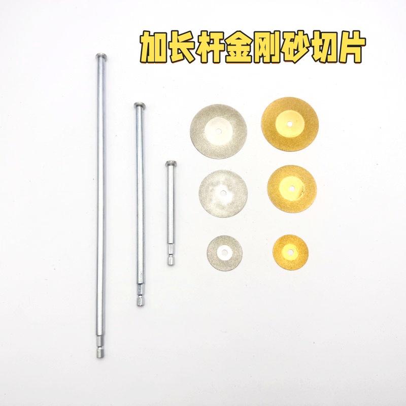 电钻起子金刚石切割片玉石专用