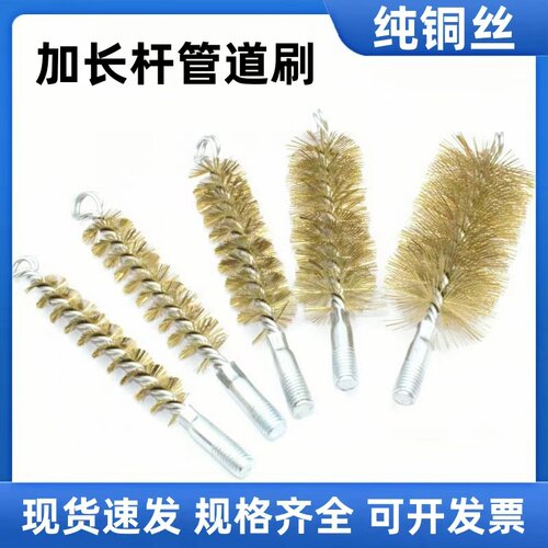 工业用纯铜丝锅炉刷管道清洁刷