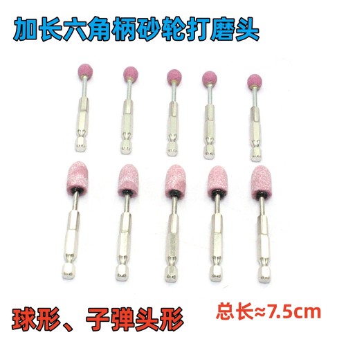 砂轮六角柄小磨头充电螺丝刀配件