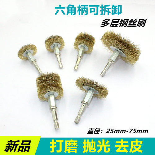 六角柄钢丝刷钢丝轮加厚多层