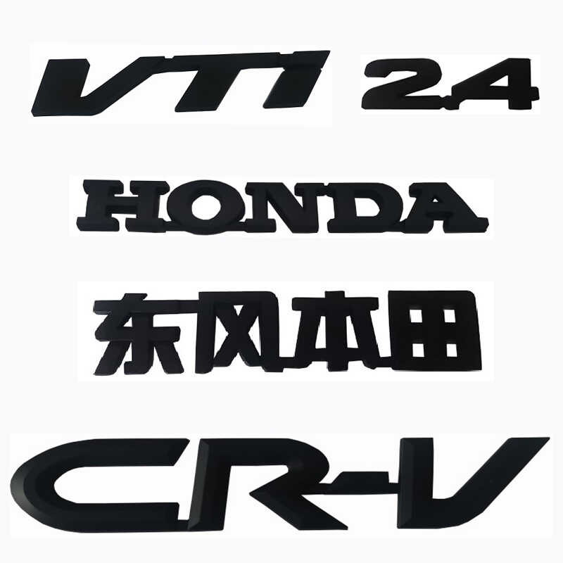 4 vti字母标honda字标东风后备尾箱标