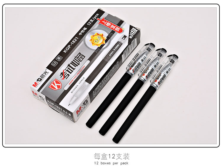 学生考试晨光盖帽中性笔12支水笔