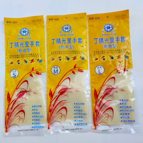雪莲32cm耐用型628丁腈光里手套家务耐酸碱防油食品级耐摩擦防割