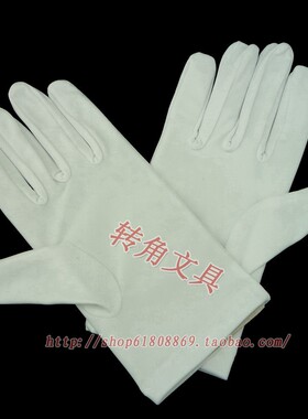 霞蝶白手套礼仪手套白色氨纶手套司机手套保安手套高弹性凌逸黑色