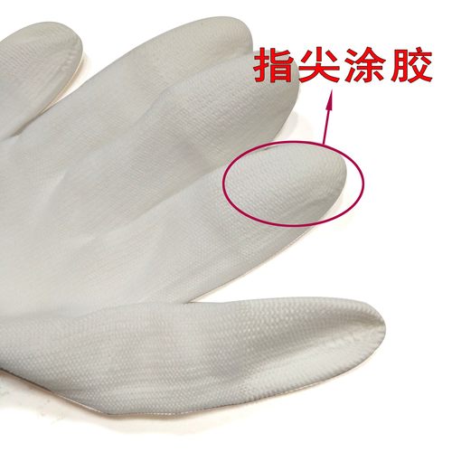 包邮无硅PU指尖涂胶十三针尼龙防静电劳保手套12双装