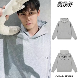 吴承轩同款 Cicibella RÉVERIE 经典字母印花连帽cleanht卫衣