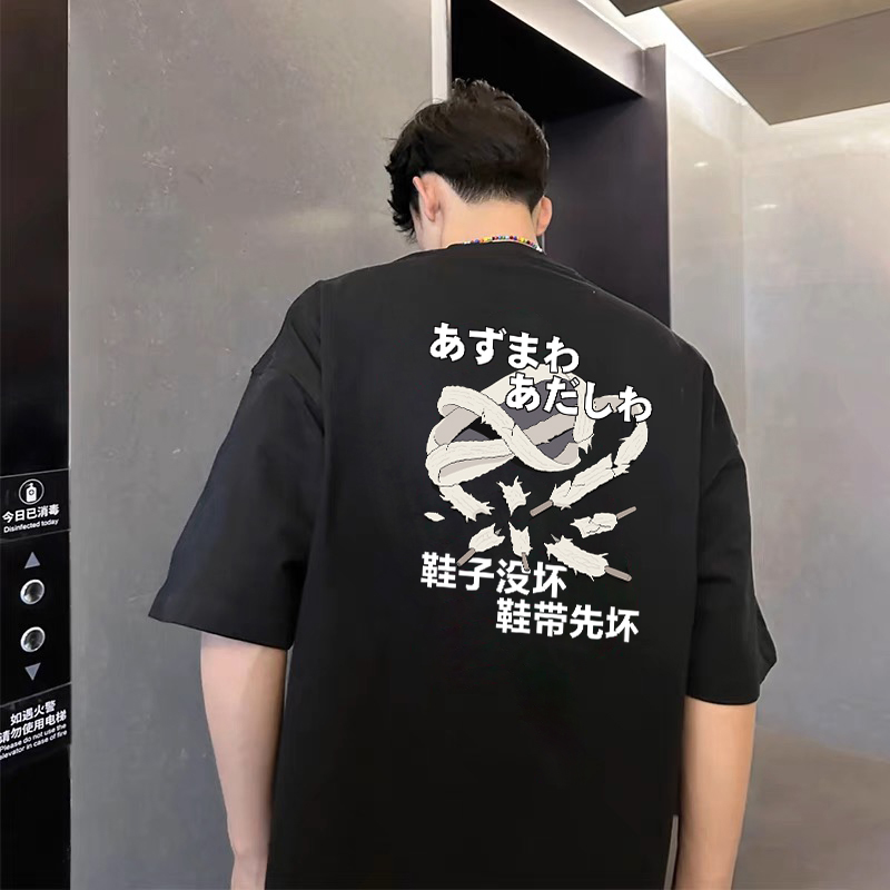 哈噻勿丝鞋带谐音上海话沪语短袖