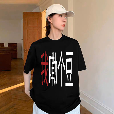 哥们废了WASTEDCLUB标语短袖T恤