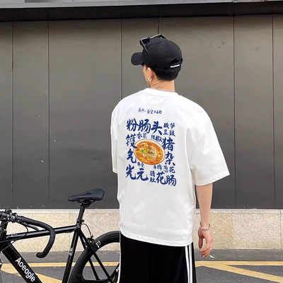 “二两老友”广西老友粉印花T恤