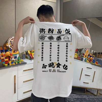 “今晚食乜？”粤语文化标语T恤