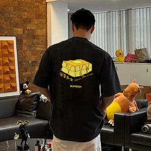 【你厚多士】原创设计香港潮语广东话粤语文化男女美式短袖T恤