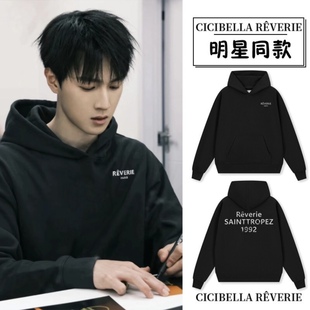 李昀锐同款 Cicibella RÉVERIE 经典字母印花连帽cleanht卫衣
