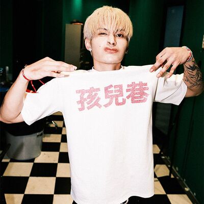 MOONWAV李大奔同款孩儿巷标语T恤