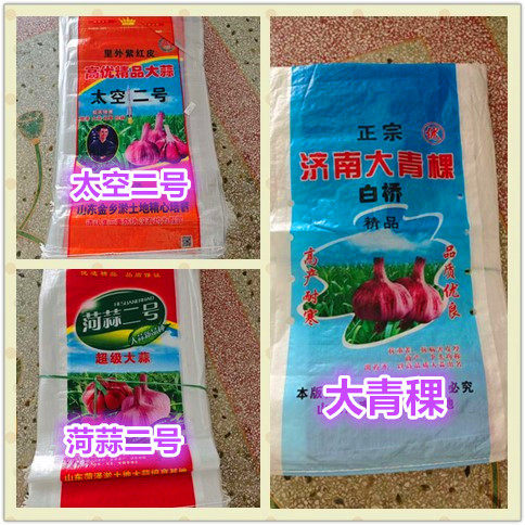 蒜种包装袋大青颗 太空二号 荷蒜二号 辈辈早 无苔蒜 装60斤