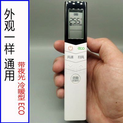 适用于美的空调遥控器通用万能